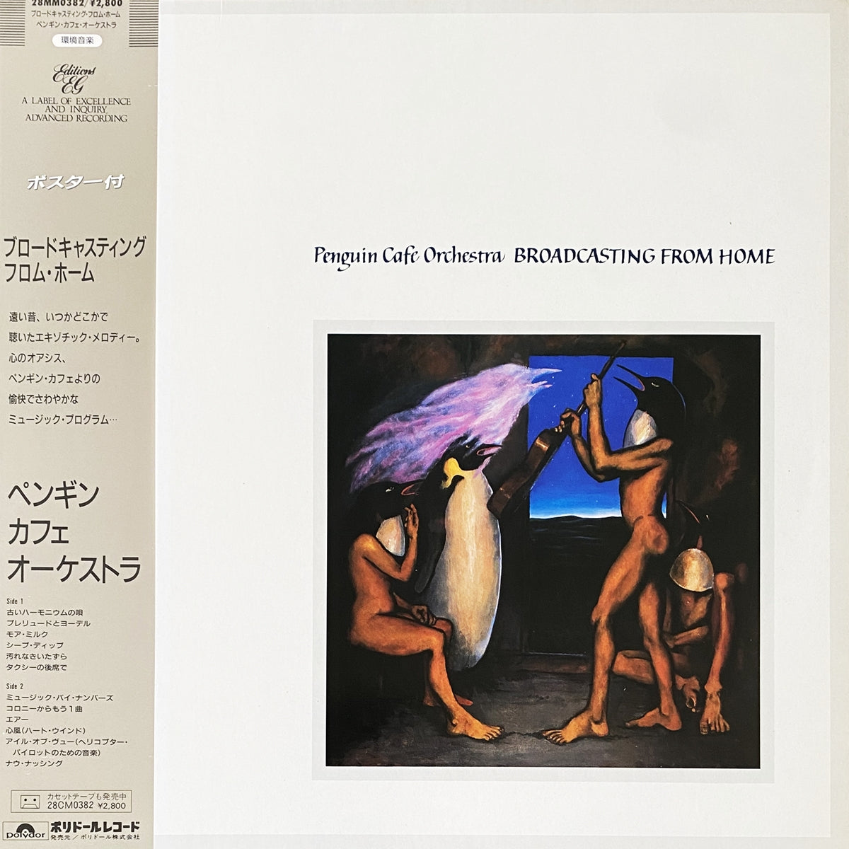 PENGUIN CAFE ORCHESTRA / BROADCASTING FROM HOME