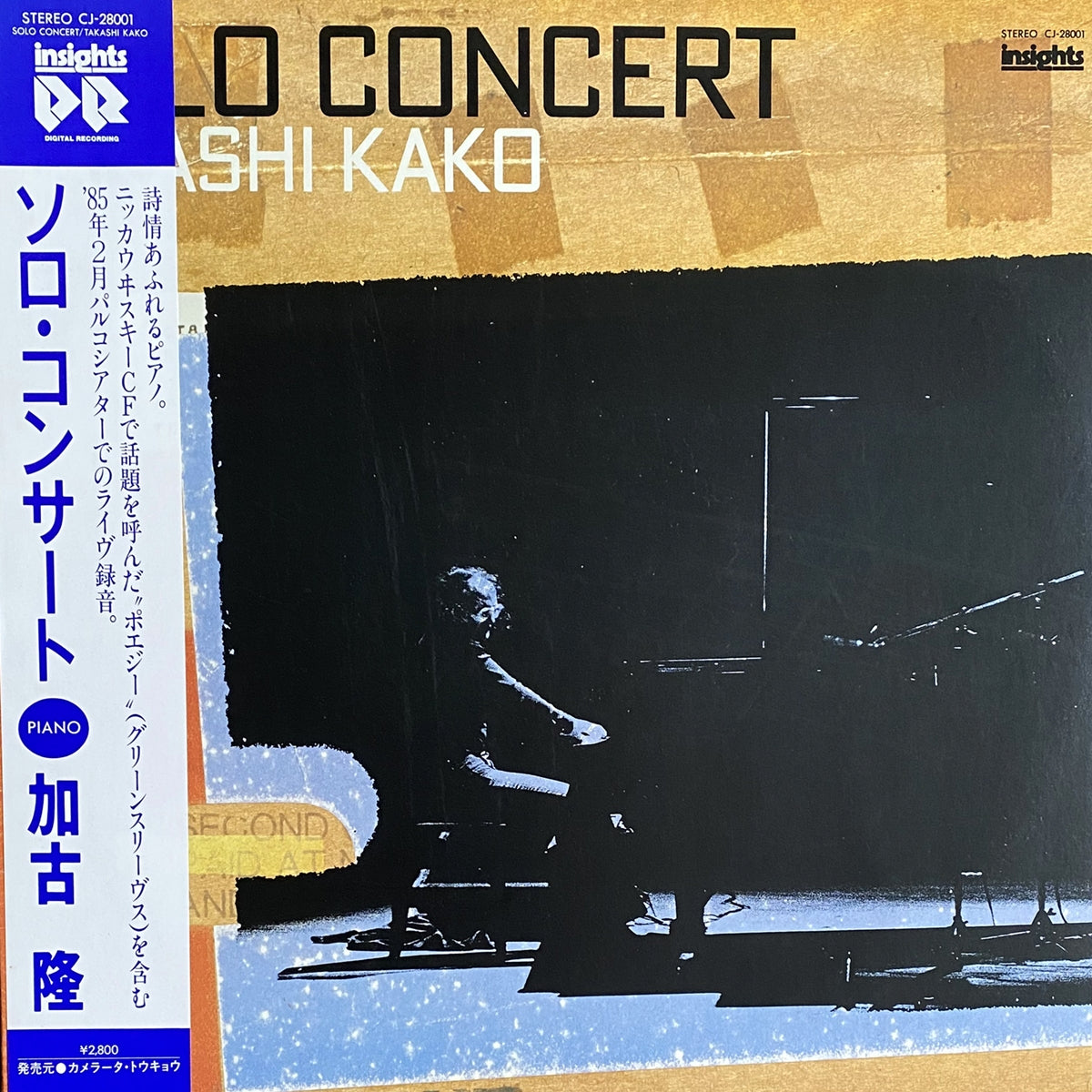 TAKASHI KAKO / SOLO CONCERT 