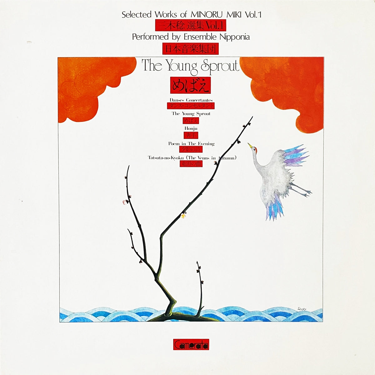 MINORU MIKI / THE YOUNG SPROUT - SELECTED WORKS OF MINORU MIKI VOL. 1