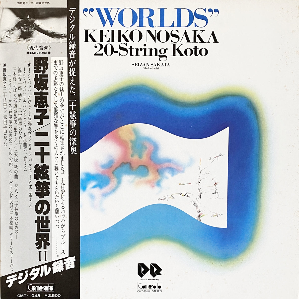 KEIKO NOSAKA / WORLD, 二十絃箏の世界 II