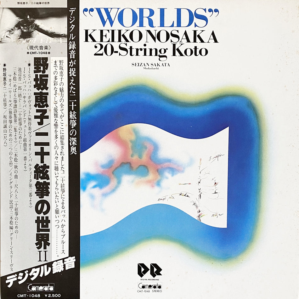 KEIKO NOSAKA / WORLD, 二十絃箏の世界 II