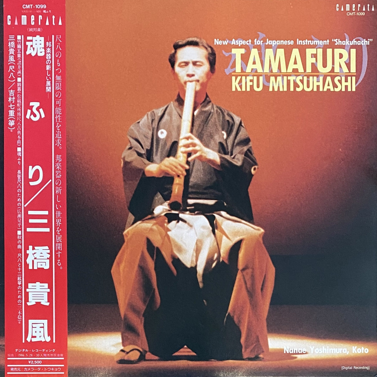 KIFU MITSUHASHI / TAMAFURI 