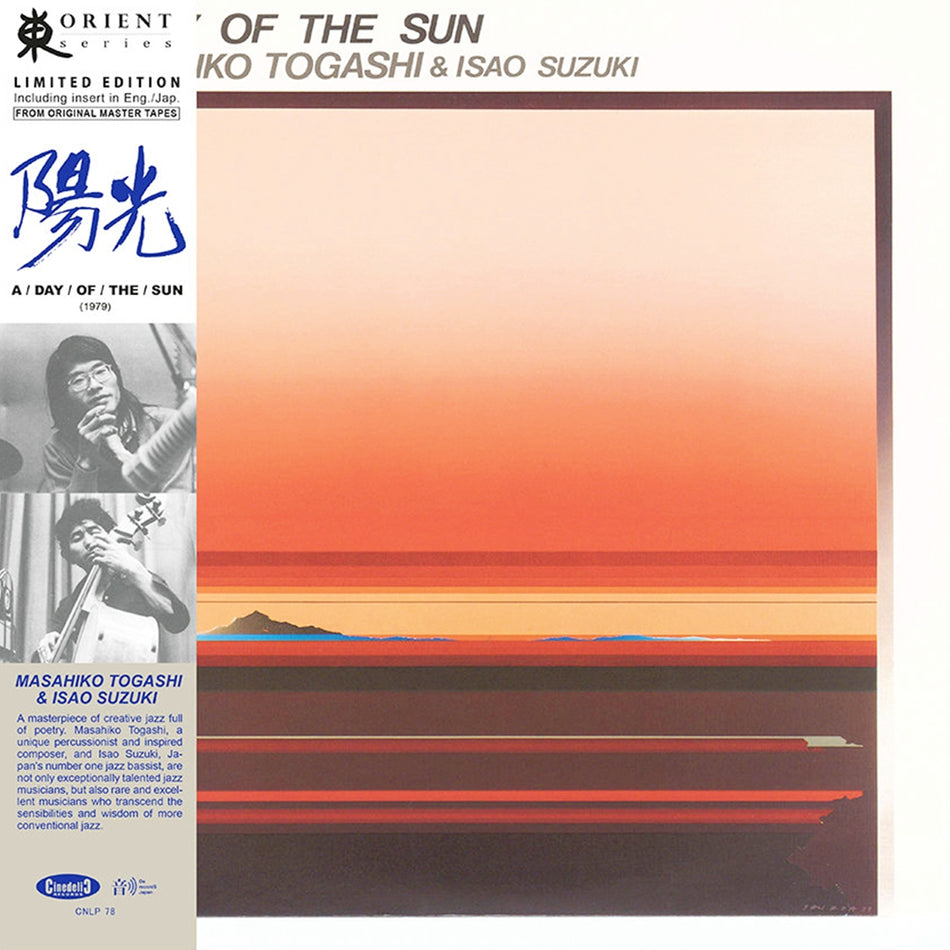 MASAHIKO TOGASHI & ISAO SUZUKI / A DAY OF THE SUN