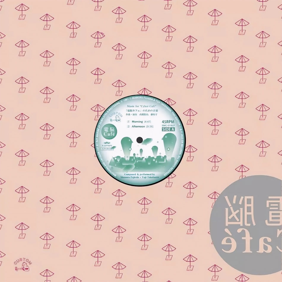 MAMORU FUJIEDA + YUJI TAKAHASHI / MUSIC FOR "CYBER CAFE"