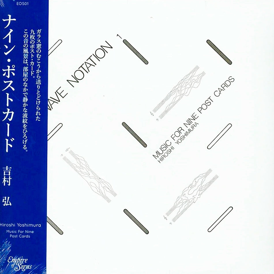 HIROSHI YOSHIMURA / MUSIC FOR NINE POST CARDS