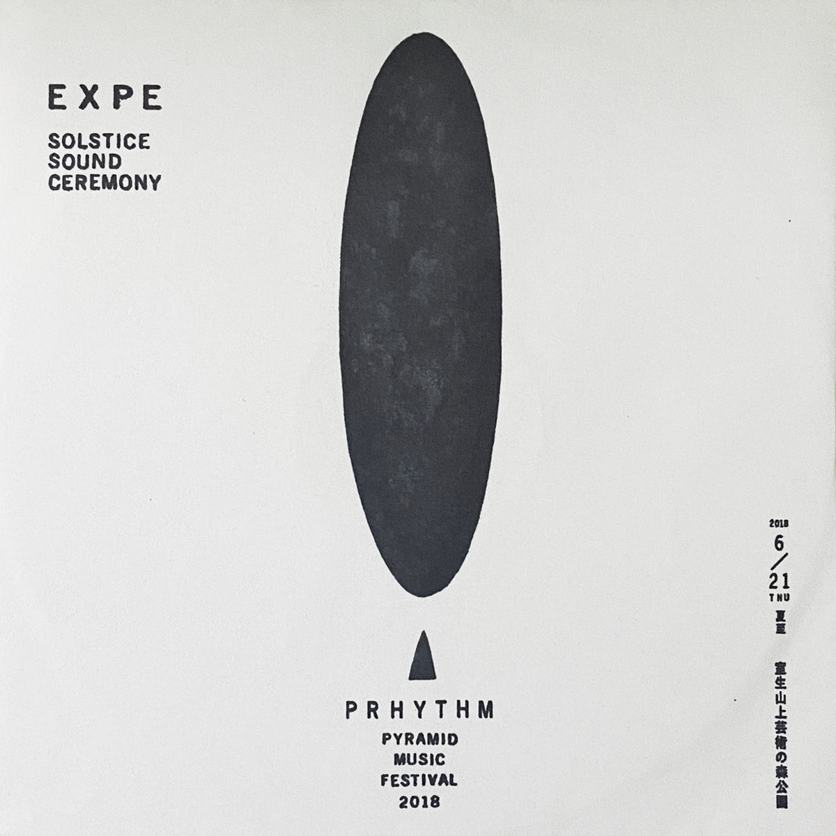 YOSHITAKE EXPE / SOLSTICE SOUND CEREMONY
