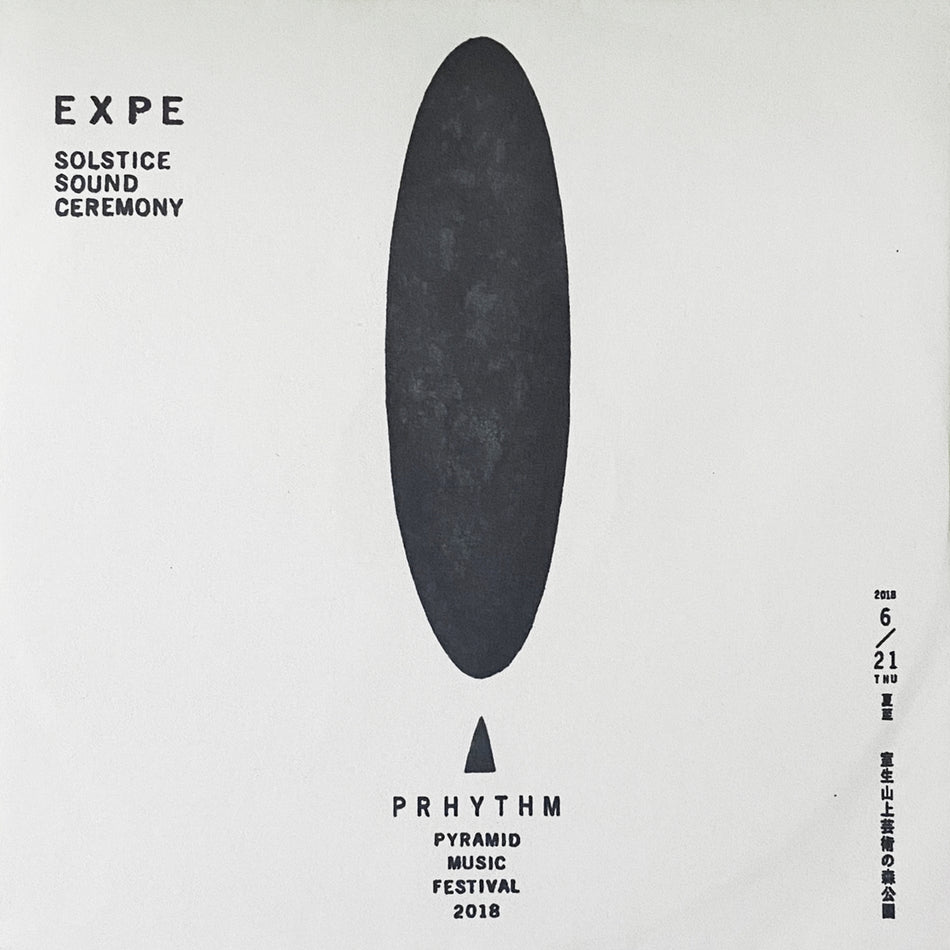 YOSHITAKE EXPE / SOLSTICE SOUND CEREMONY