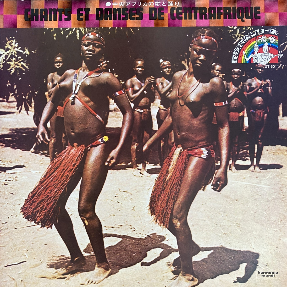 VARIOUS / CHANTS ET DANSES DE CENTRAFRIQUE