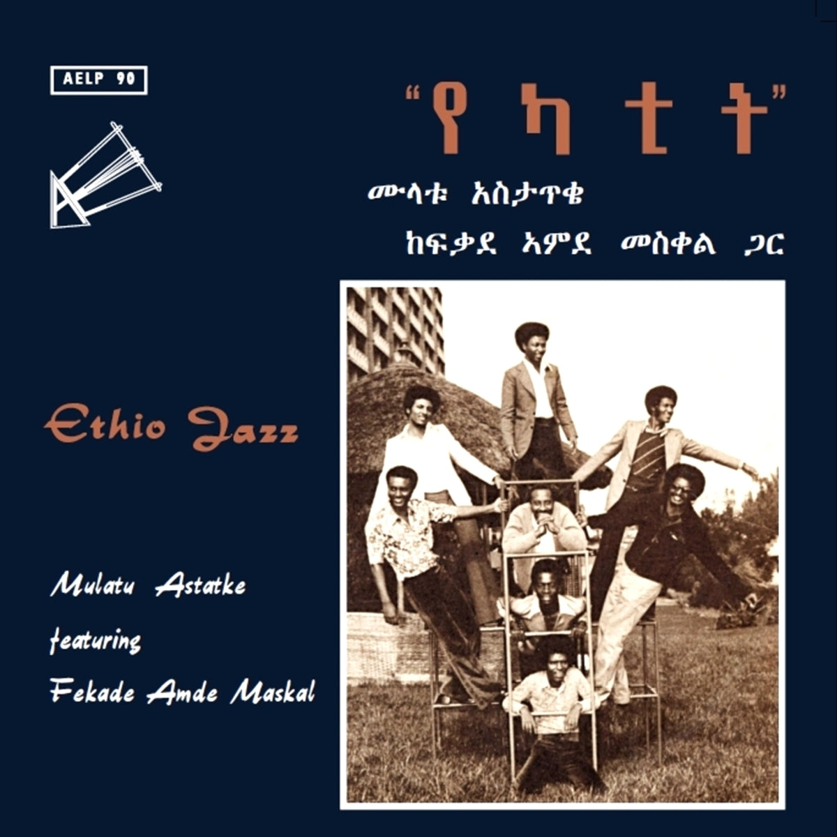 MULATU ASTATKE / ETHIO JAZZ