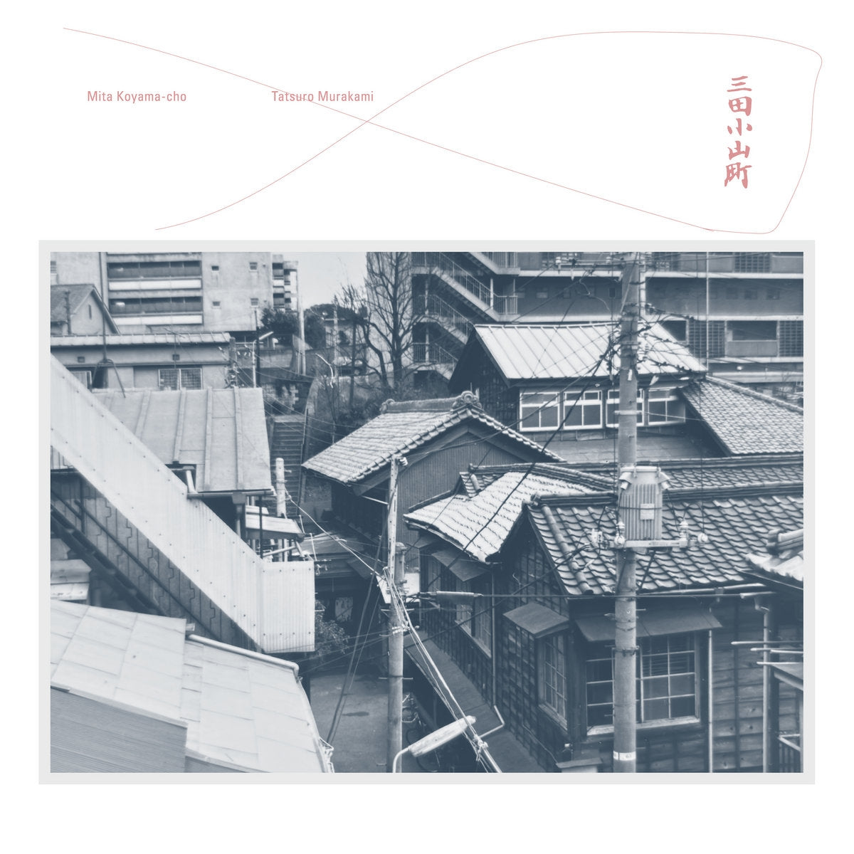 TATSURO MURAKAMI / MITA KOYAMA-CHO