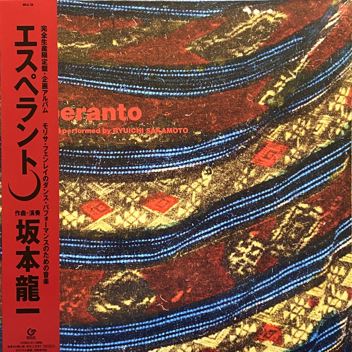 RYUICHI SAKAMOTO / ESPERANTO