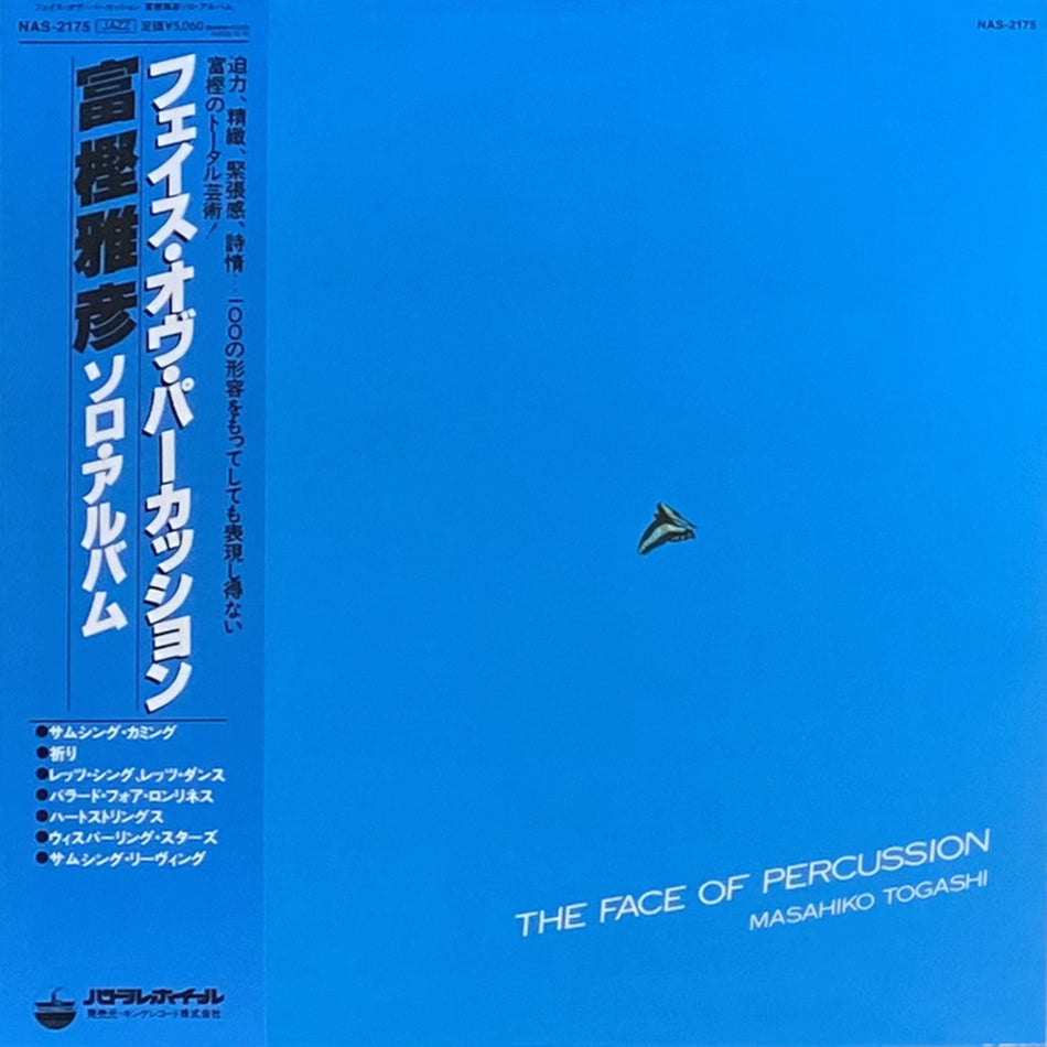 MASAHIKO TOGASHI / THE FACE OF PERCUSSION