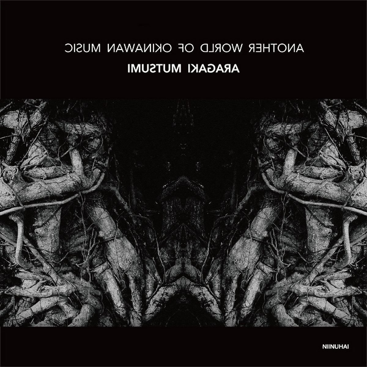 MUTSUMI ARAGAKI / ANOTHER WORLD OF OKINAWAN MUSIC