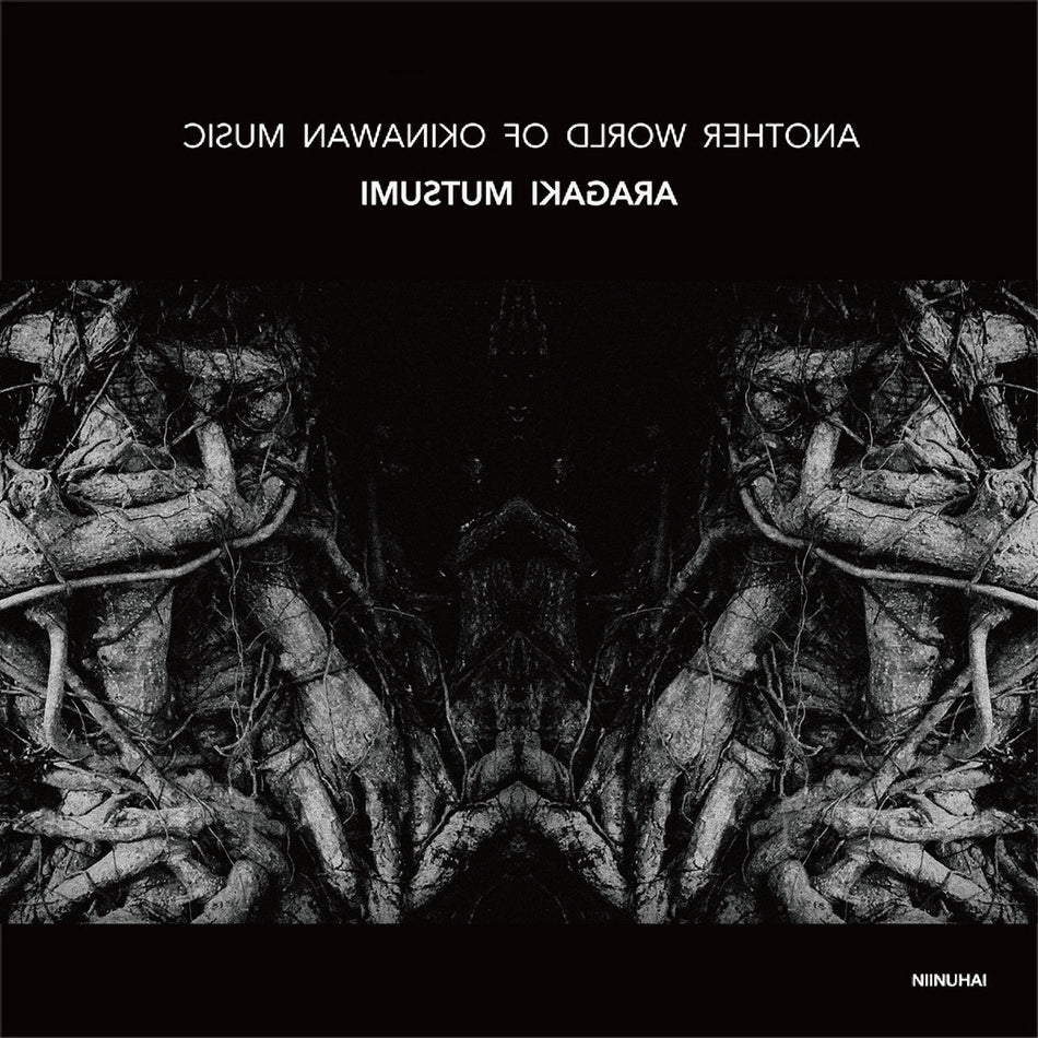 MUTSUMI ARAGAKI / ANOTHER WORLD OF OKINAWAN MUSIC