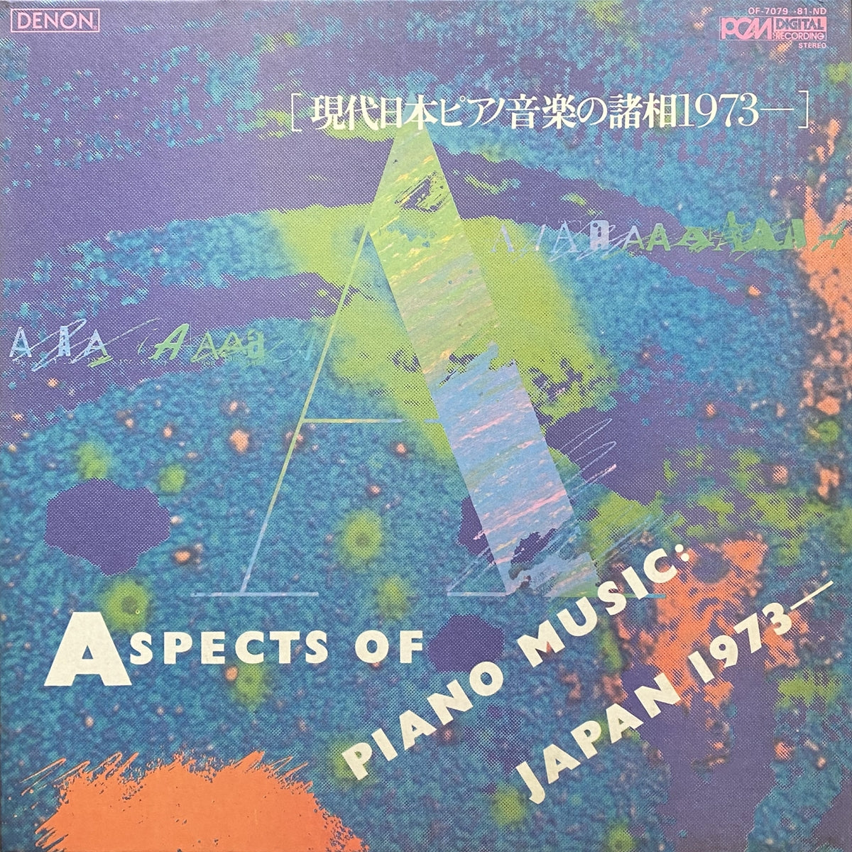 VARIOUS / ASPECTS OF PIANO MUSIC: JAPAN 1973-