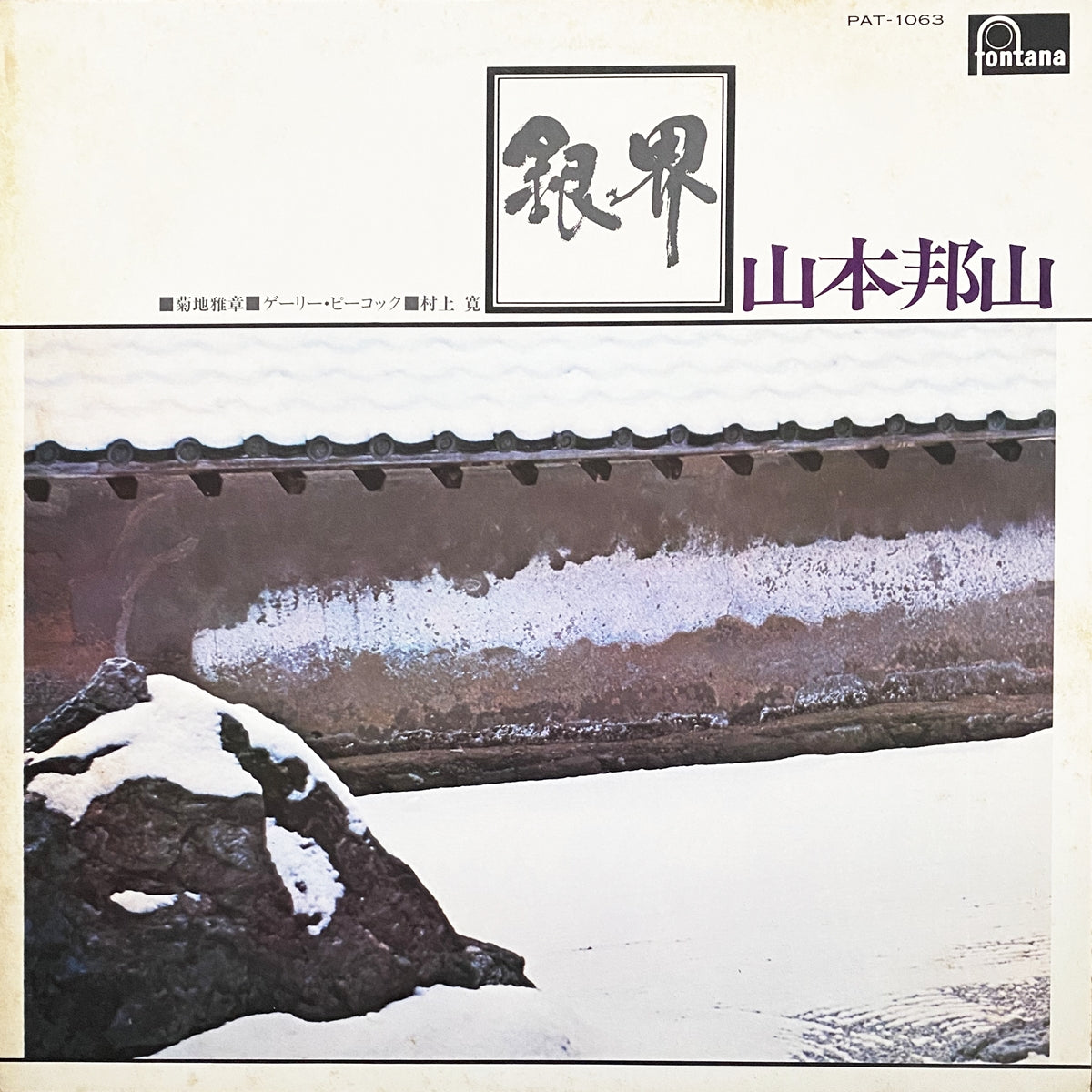 HOZAN YAMAMOTO / SILVER WORLD