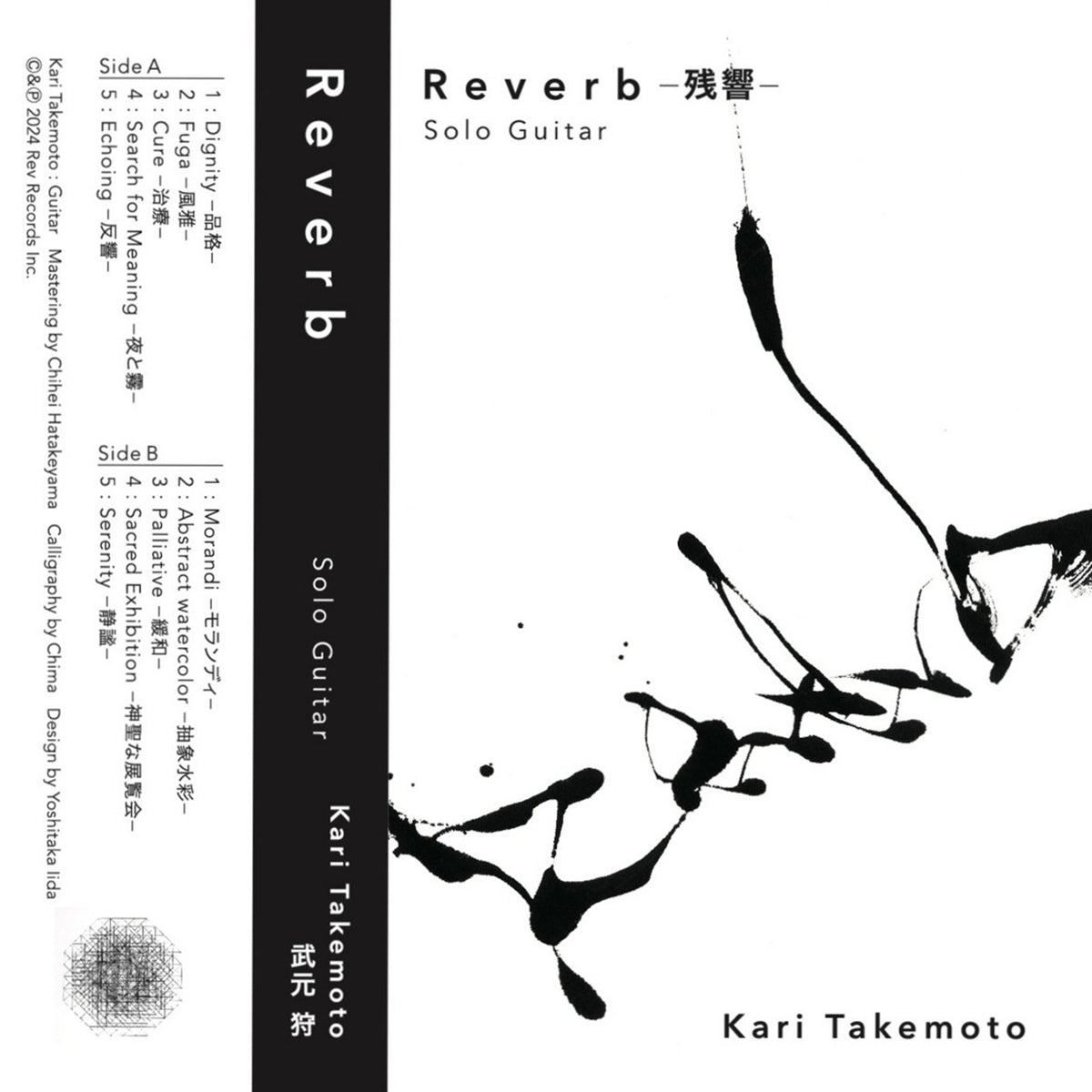 KARI TAKEMOTO / REVERB -残響-