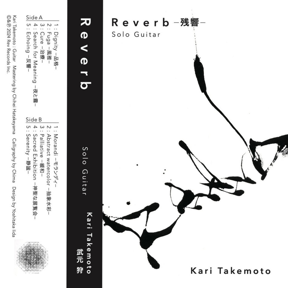 KARI TAKEMOTO / REVERB -残響-