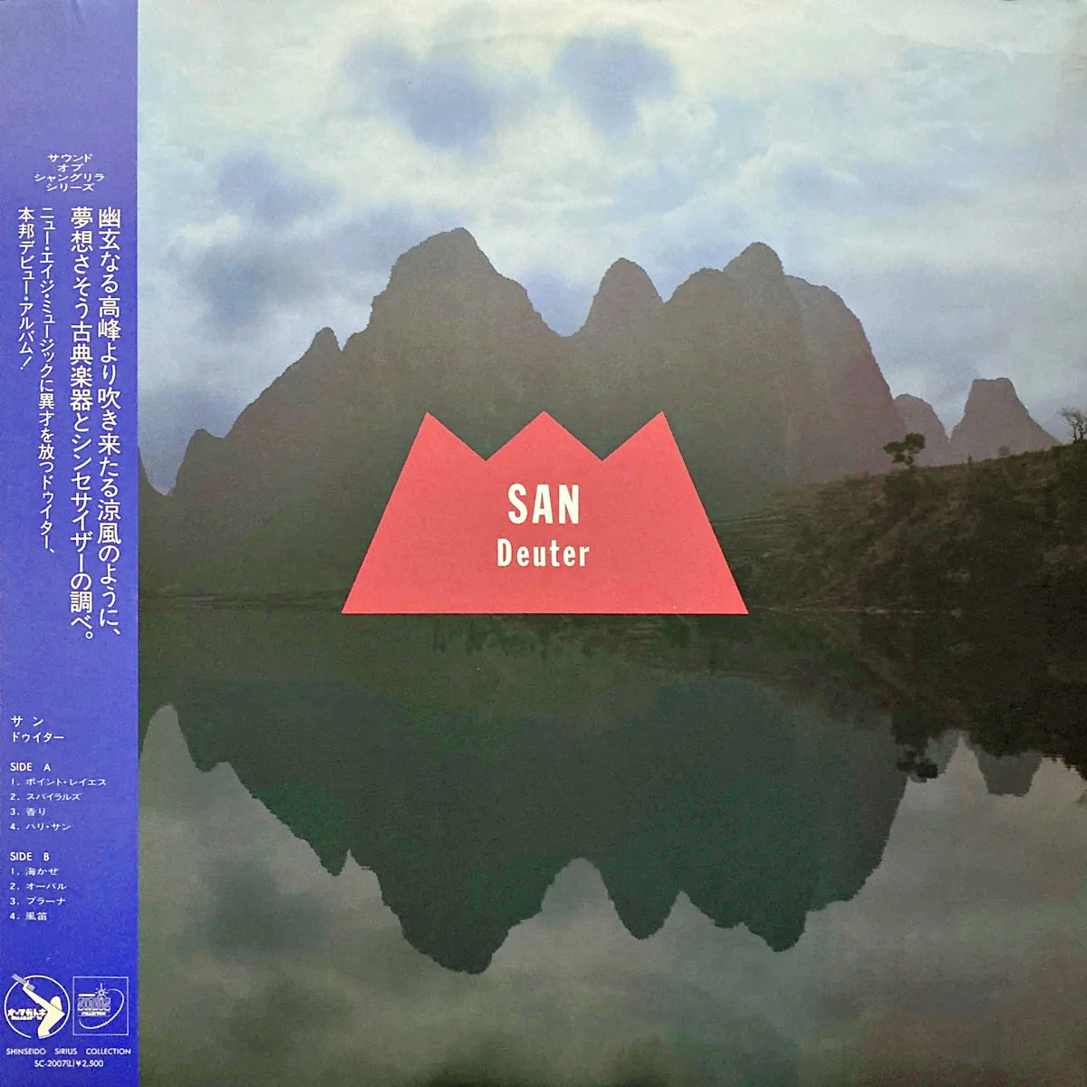 DEUTER / SAN