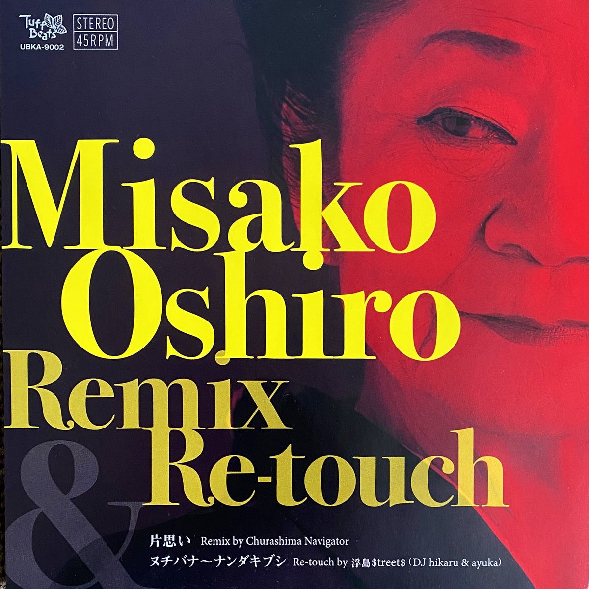 MISAKO OSHIRO / REMIX RE-TOUCH