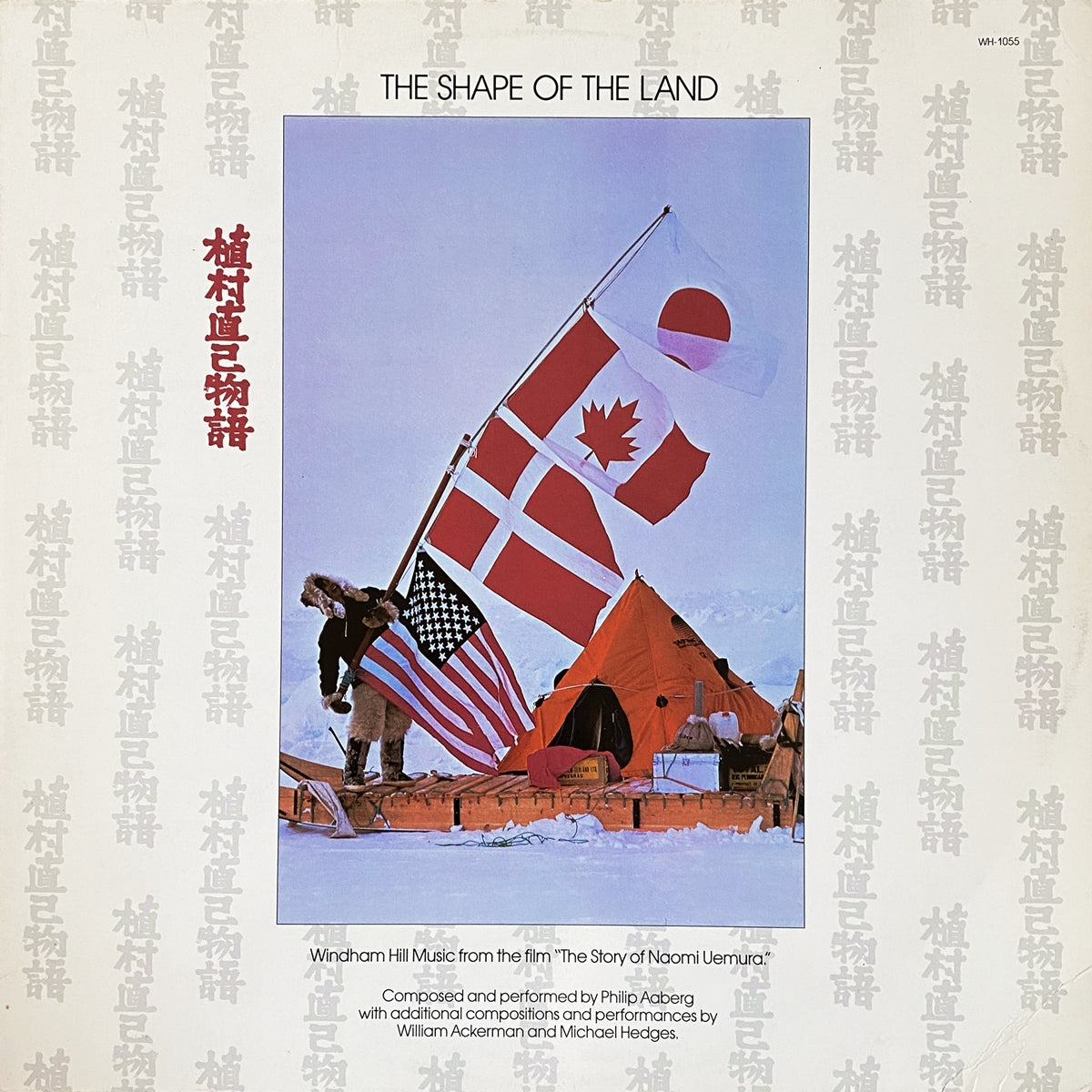 WINDHAM HILL ARTISTS / THE SHAPE OF THE LAND