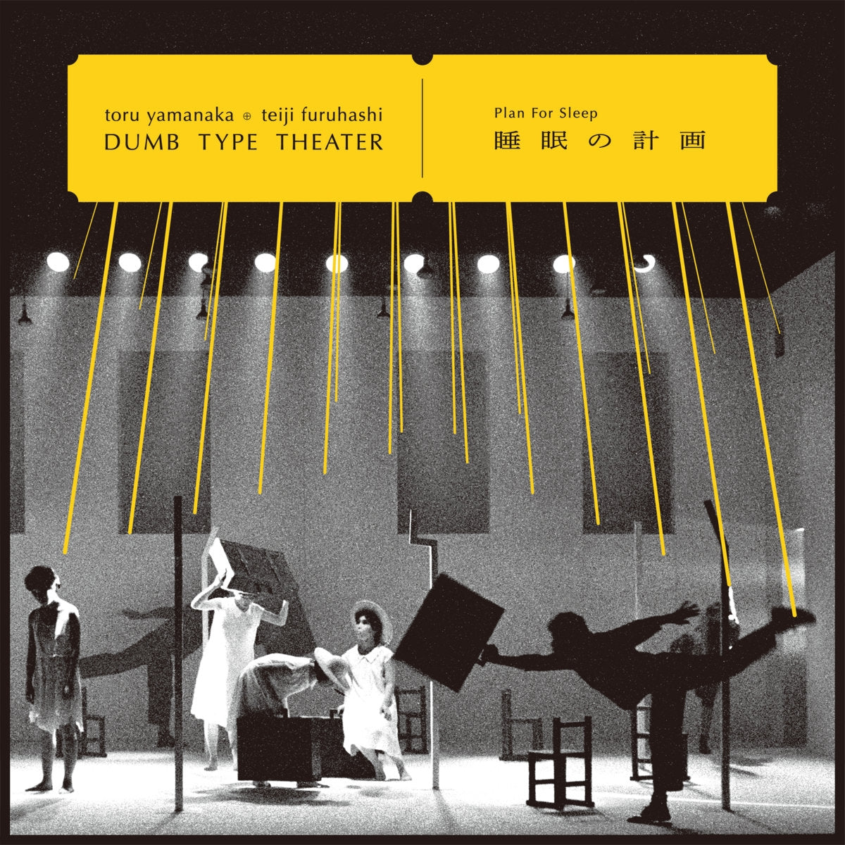 DUMB TYPE THEATER / PLAN FOR SLEEP